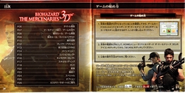 BioHazard The Mercenaries 3D Instructions Page 3 and 4Thumbnail